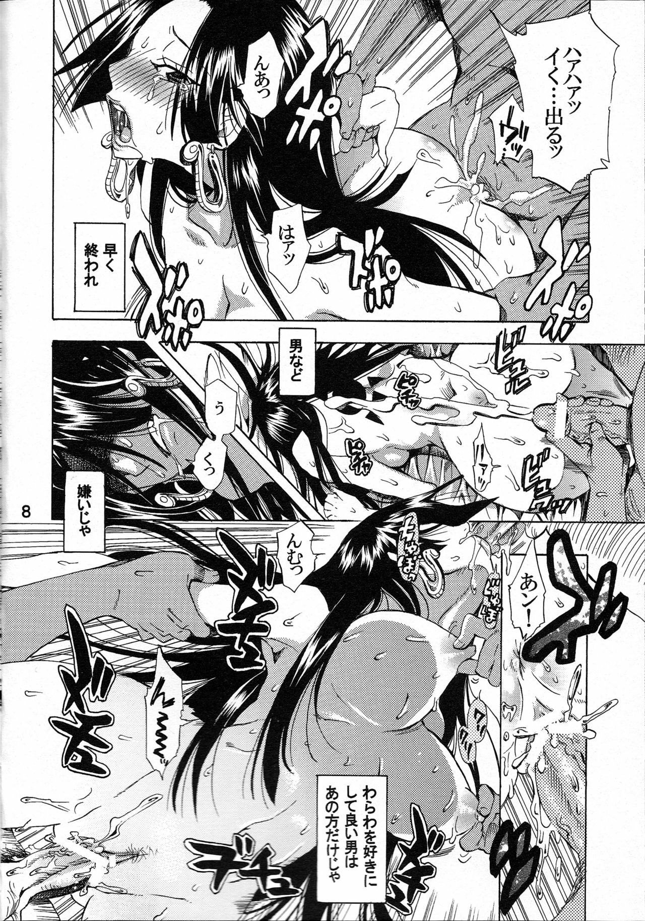 [Kurione-sha (YU-RI)] Yokujou Rensa ~Hebihime ver.~ (One Piece) page 7 full