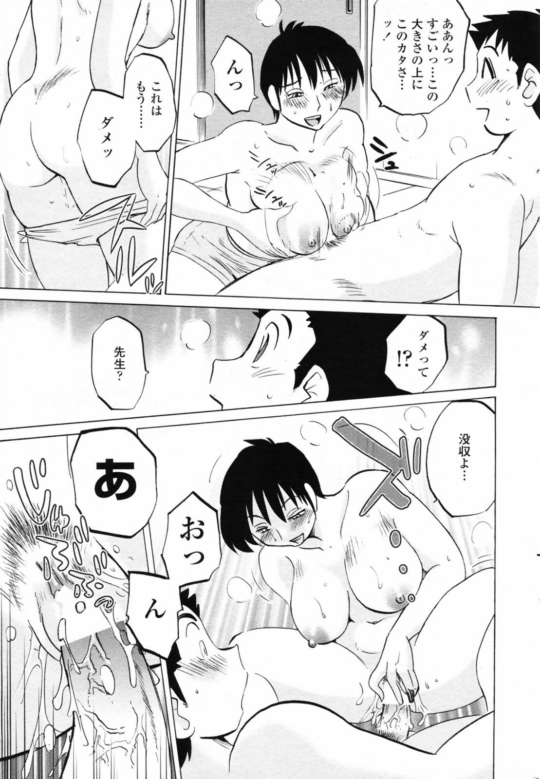 [Tsuyatsuya] Azumi-kun to Issho chapt.1-5 (Comic Penguin Club) page 40 full