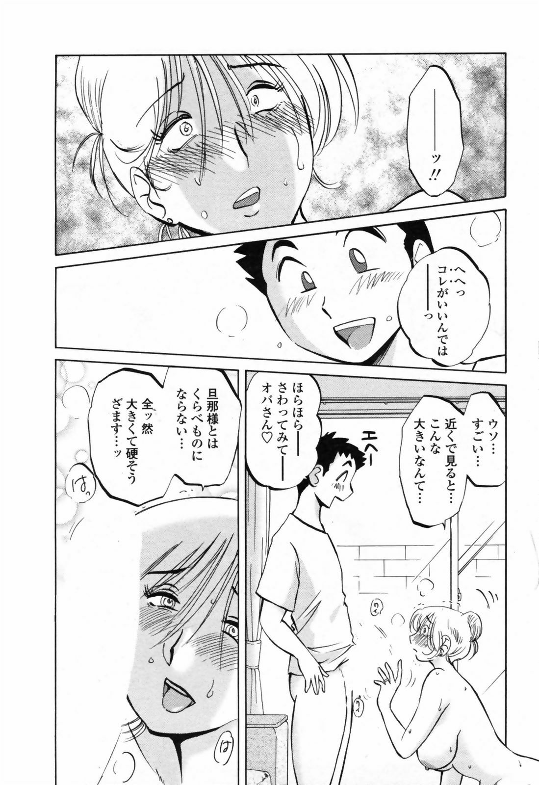 [Tsuyatsuya] Azumi-kun to Issho chapt.1-5 (Comic Penguin Club) page 54 full