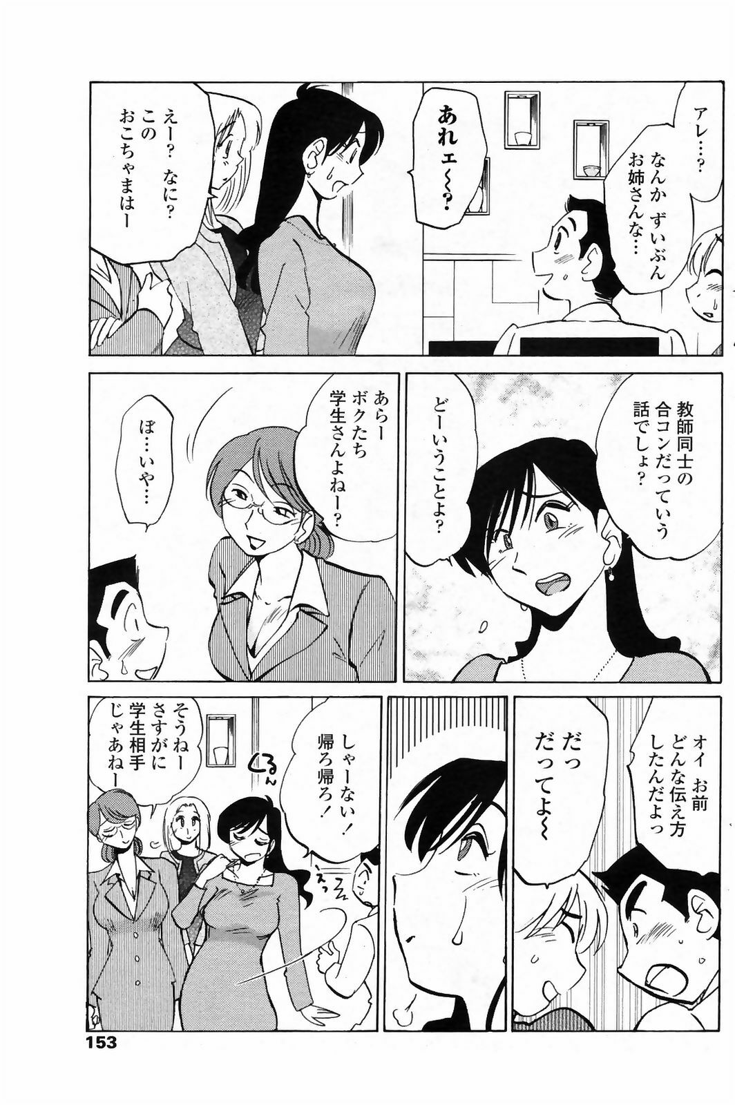 [Tsuyatsuya] Azumi-kun to Issho chapt.1-5 (Comic Penguin Club) page 66 full