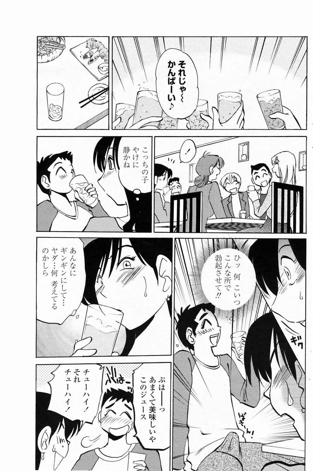 [Tsuyatsuya] Azumi-kun to Issho chapt.1-5 (Comic Penguin Club) page 68 full