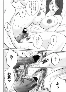 [Tsuyatsuya] Azumi-kun to Issho chapt.1-5 (Comic Penguin Club) - page 10