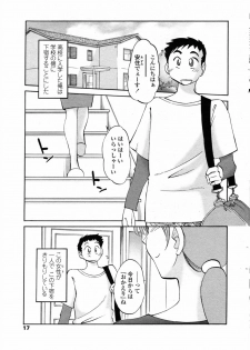 [Tsuyatsuya] Azumi-kun to Issho chapt.1-5 (Comic Penguin Club) - page 16