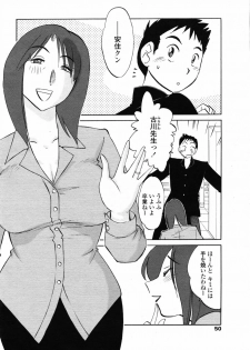 [Tsuyatsuya] Azumi-kun to Issho chapt.1-5 (Comic Penguin Club) - page 2