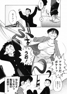 [Tsuyatsuya] Azumi-kun to Issho chapt.1-5 (Comic Penguin Club) - page 33