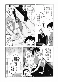 [Tsuyatsuya] Azumi-kun to Issho chapt.1-5 (Comic Penguin Club) - page 34
