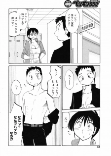 [Tsuyatsuya] Azumi-kun to Issho chapt.1-5 (Comic Penguin Club) - page 35