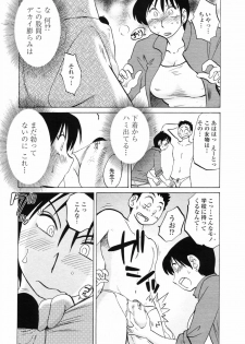 [Tsuyatsuya] Azumi-kun to Issho chapt.1-5 (Comic Penguin Club) - page 37