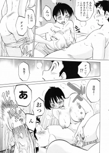 [Tsuyatsuya] Azumi-kun to Issho chapt.1-5 (Comic Penguin Club) - page 40