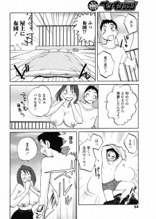 [Tsuyatsuya] Azumi-kun to Issho chapt.1-5 (Comic Penguin Club) - page 6