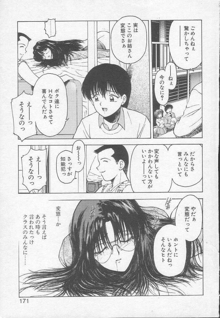 [Kouzenji Kei] Chizuru page 169 full