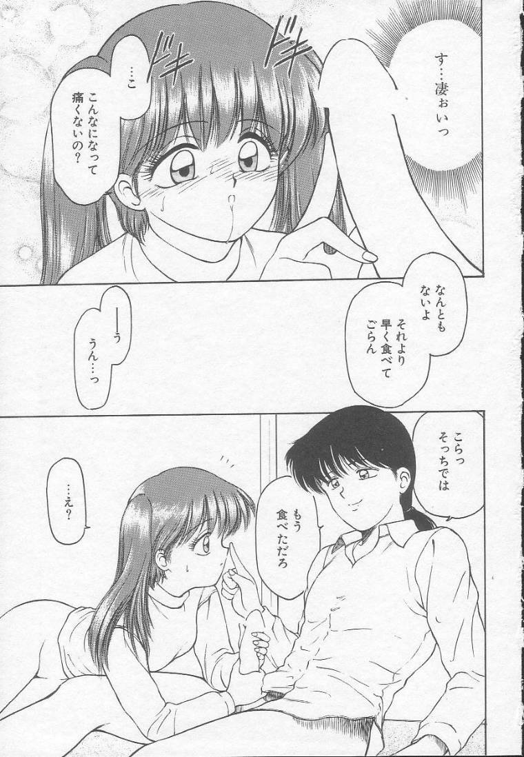 [Kouzenji Kei] Chizuru page 79 full