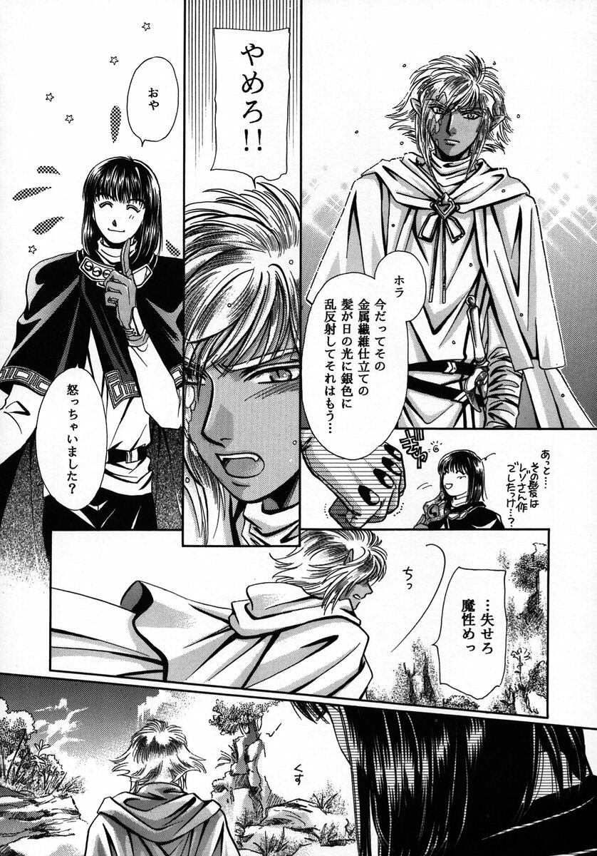 (C56) [Shishinden (Sakura Rinko, Tachibana Mizuki)] Chaotic Heaven (Slayers) page 15 full