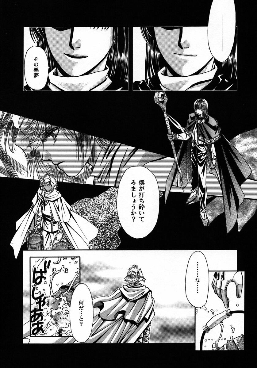 (C56) [Shishinden (Sakura Rinko, Tachibana Mizuki)] Chaotic Heaven (Slayers) page 17 full