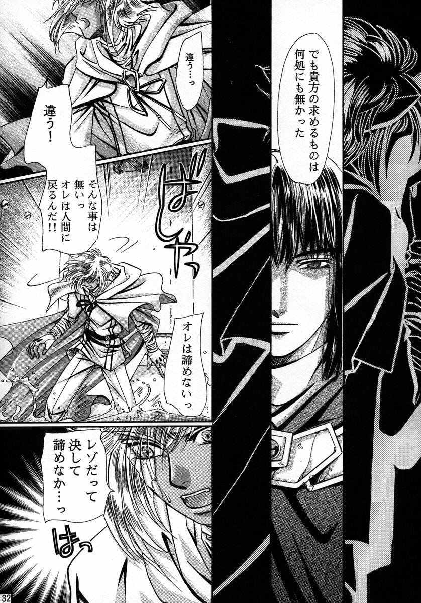 (C56) [Shishinden (Sakura Rinko, Tachibana Mizuki)] Chaotic Heaven (Slayers) page 31 full