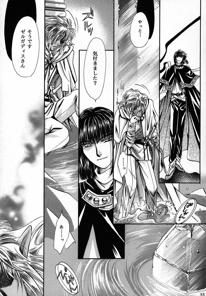 (C56) [Shishinden (Sakura Rinko, Tachibana Mizuki)] Chaotic Heaven (Slayers) page 32 full