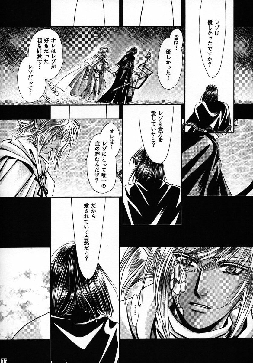 (C56) [Shishinden (Sakura Rinko, Tachibana Mizuki)] Chaotic Heaven (Slayers) page 35 full