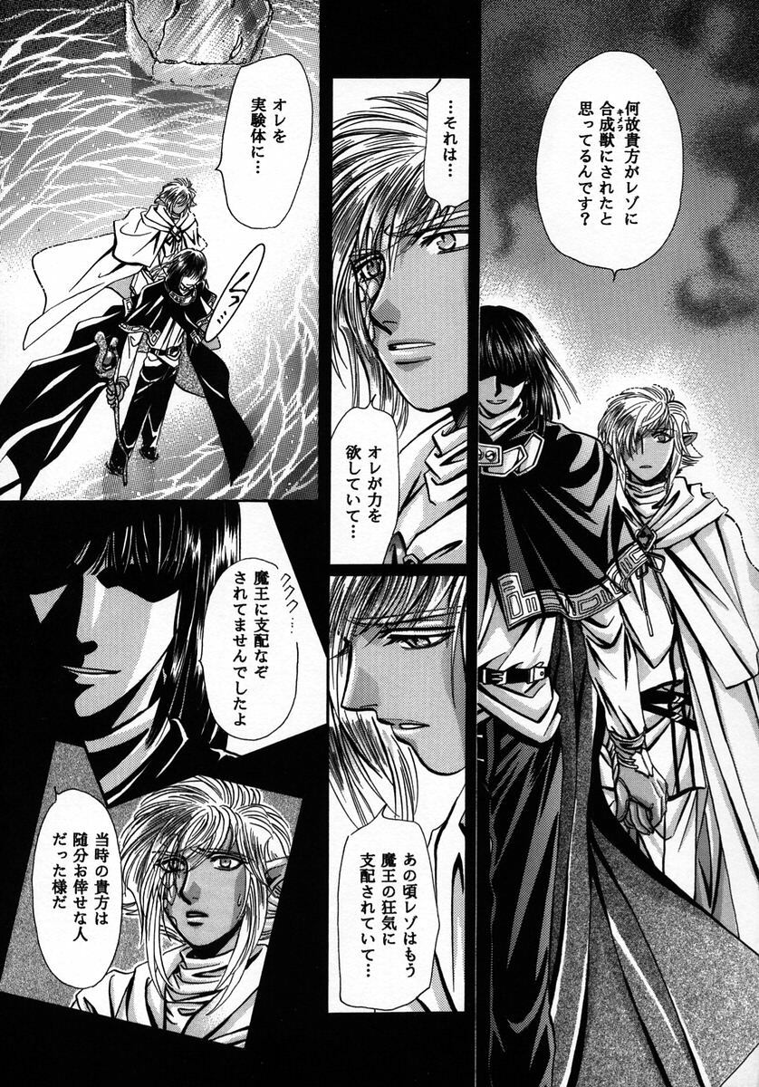 (C56) [Shishinden (Sakura Rinko, Tachibana Mizuki)] Chaotic Heaven (Slayers) page 36 full