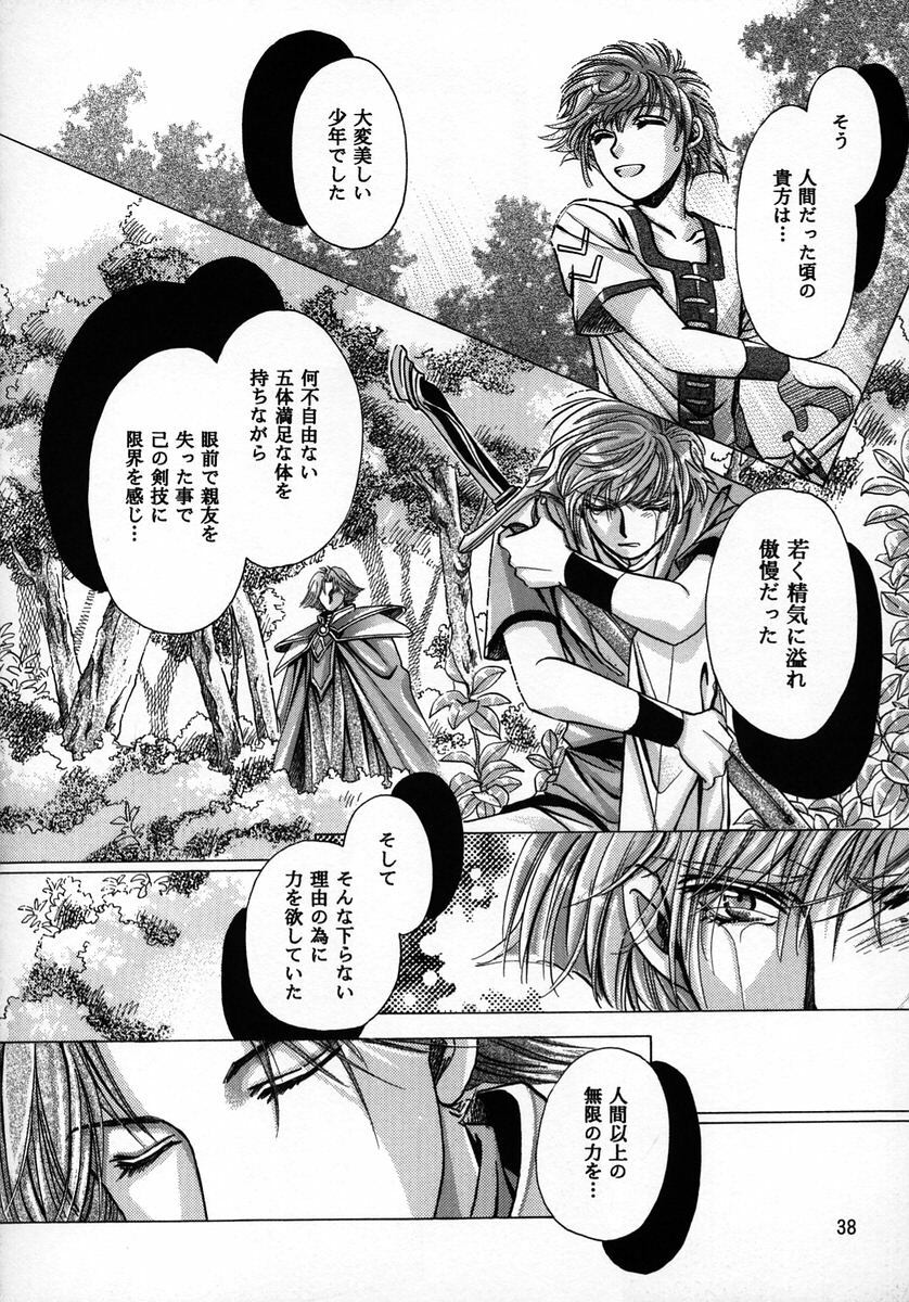 (C56) [Shishinden (Sakura Rinko, Tachibana Mizuki)] Chaotic Heaven (Slayers) page 37 full