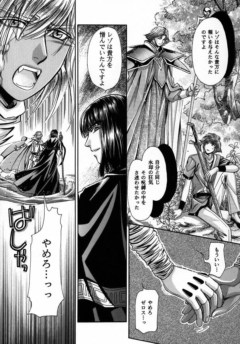 (C56) [Shishinden (Sakura Rinko, Tachibana Mizuki)] Chaotic Heaven (Slayers) page 38 full