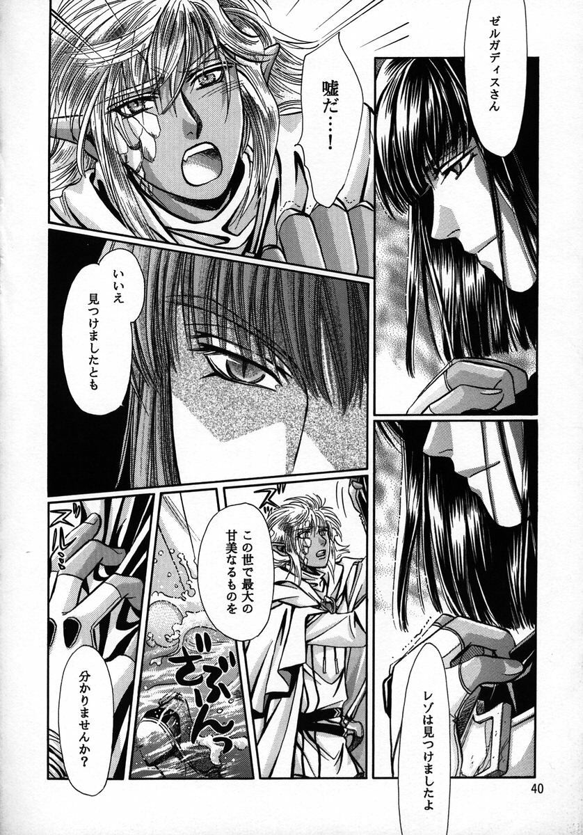 (C56) [Shishinden (Sakura Rinko, Tachibana Mizuki)] Chaotic Heaven (Slayers) page 39 full