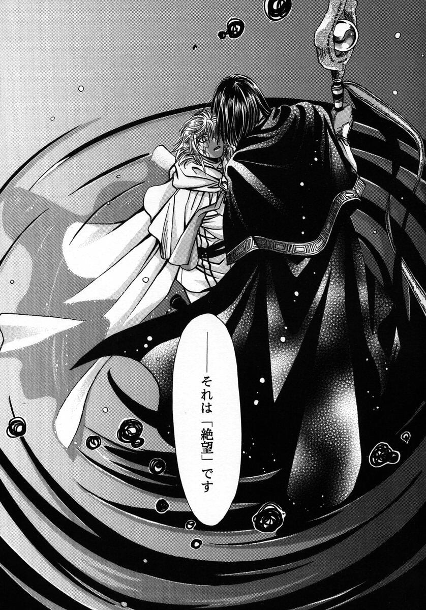 (C56) [Shishinden (Sakura Rinko, Tachibana Mizuki)] Chaotic Heaven (Slayers) page 40 full