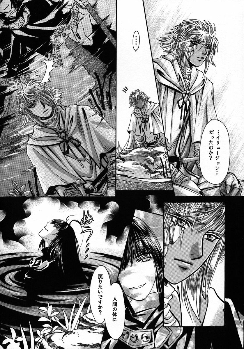 (C56) [Shishinden (Sakura Rinko, Tachibana Mizuki)] Chaotic Heaven (Slayers) page 43 full