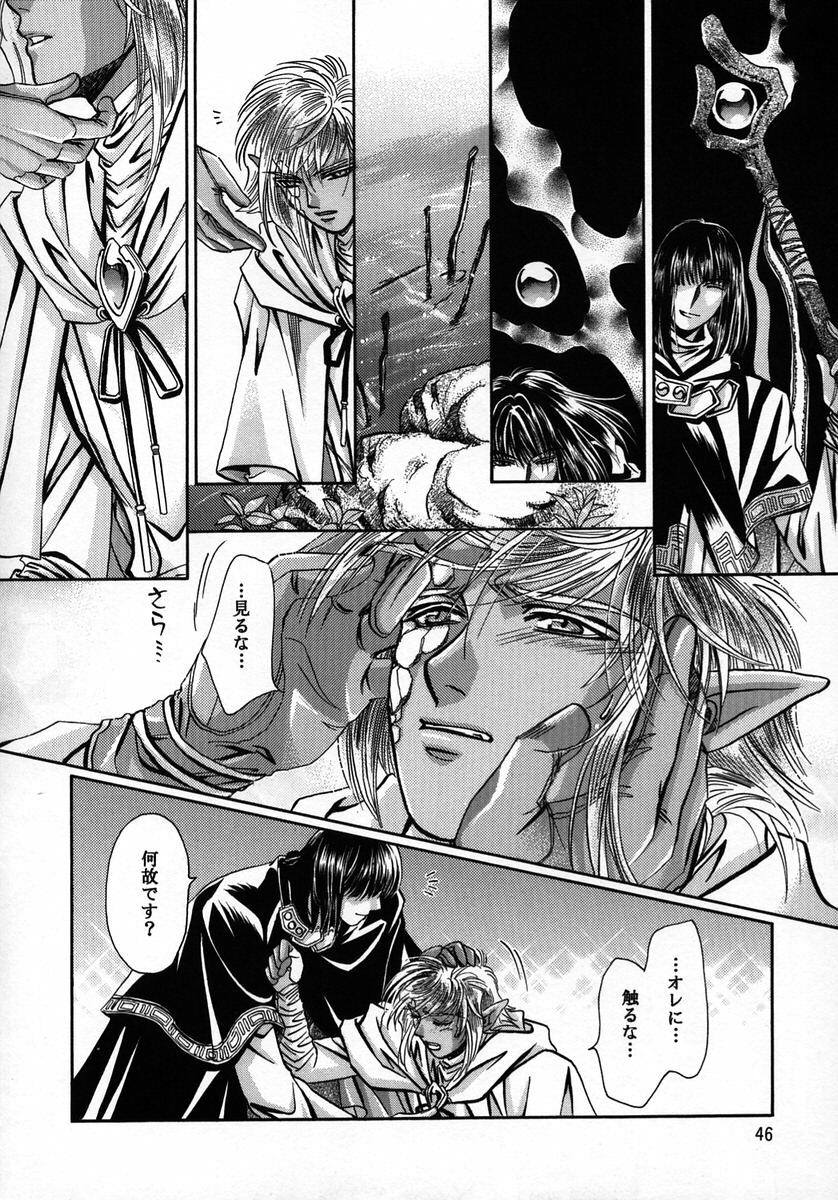 (C56) [Shishinden (Sakura Rinko, Tachibana Mizuki)] Chaotic Heaven (Slayers) page 45 full