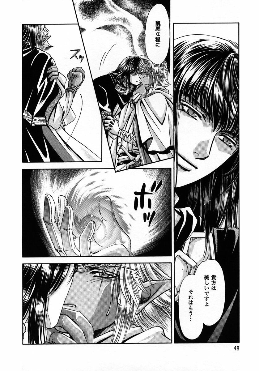 (C56) [Shishinden (Sakura Rinko, Tachibana Mizuki)] Chaotic Heaven (Slayers) page 47 full