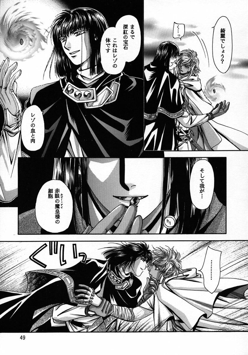 (C56) [Shishinden (Sakura Rinko, Tachibana Mizuki)] Chaotic Heaven (Slayers) page 48 full