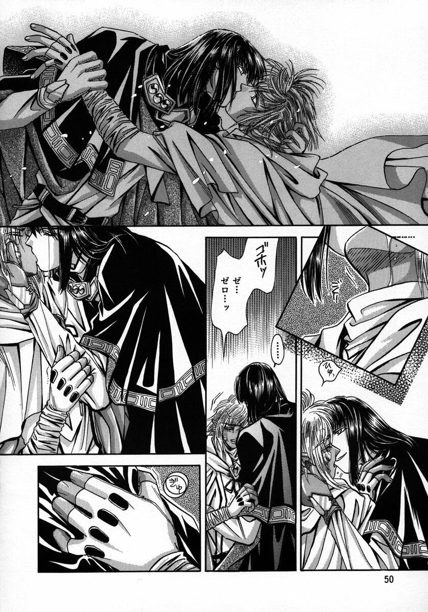 (C56) [Shishinden (Sakura Rinko, Tachibana Mizuki)] Chaotic Heaven (Slayers) page 49 full