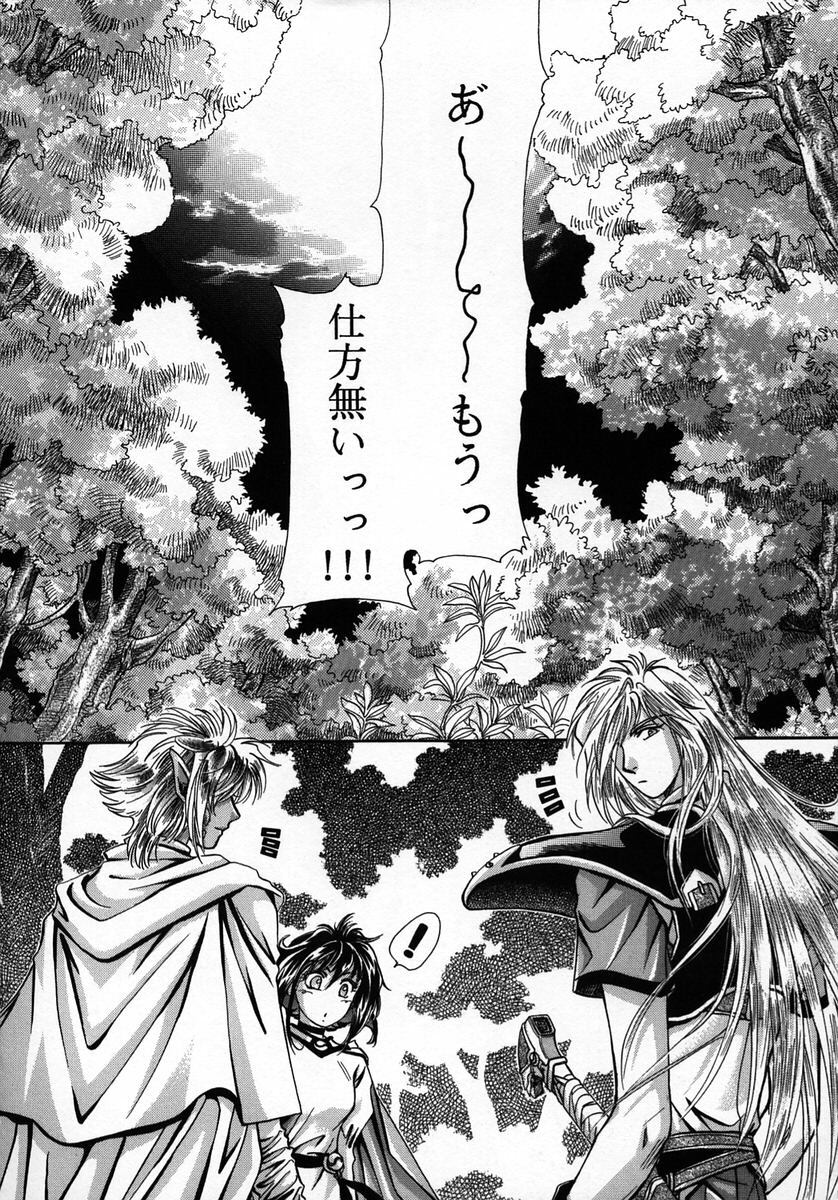 (C56) [Shishinden (Sakura Rinko, Tachibana Mizuki)] Chaotic Heaven (Slayers) page 5 full