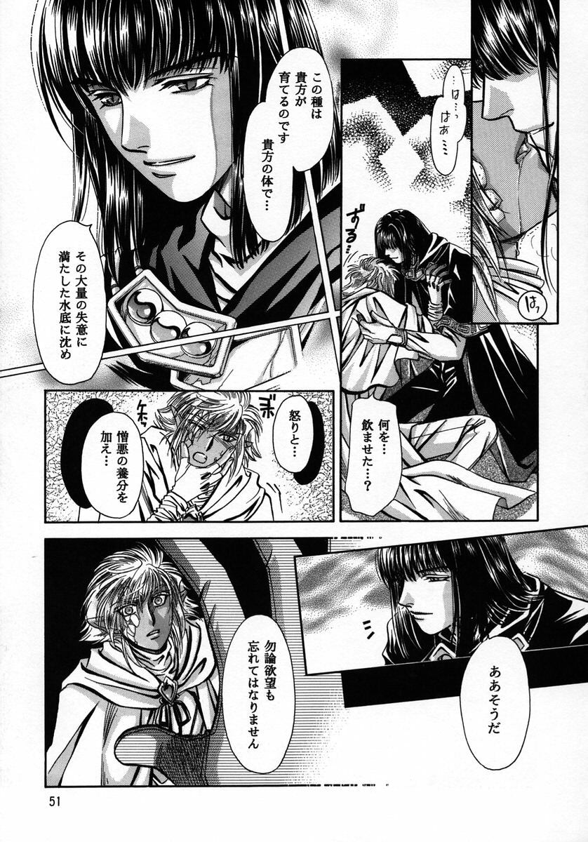 (C56) [Shishinden (Sakura Rinko, Tachibana Mizuki)] Chaotic Heaven (Slayers) page 50 full