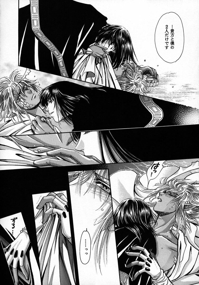 (C56) [Shishinden (Sakura Rinko, Tachibana Mizuki)] Chaotic Heaven (Slayers) page 53 full