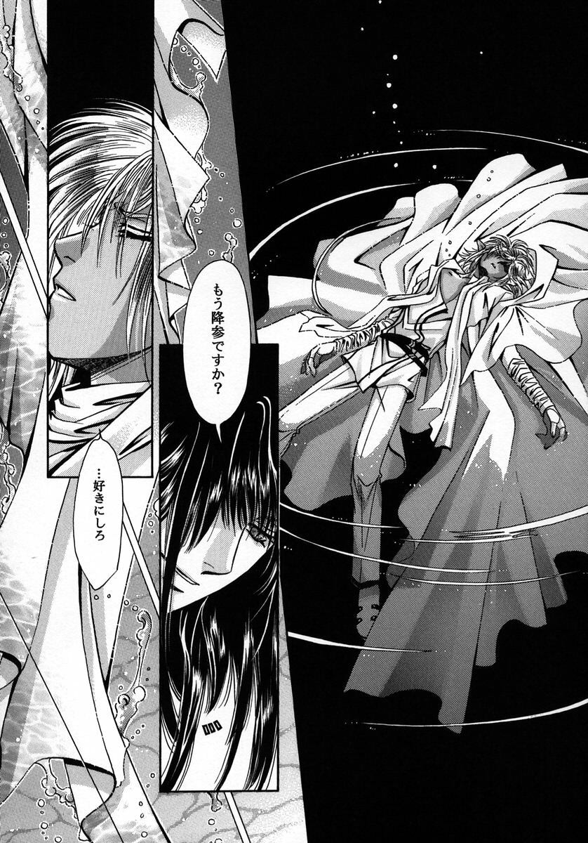 (C56) [Shishinden (Sakura Rinko, Tachibana Mizuki)] Chaotic Heaven (Slayers) page 54 full