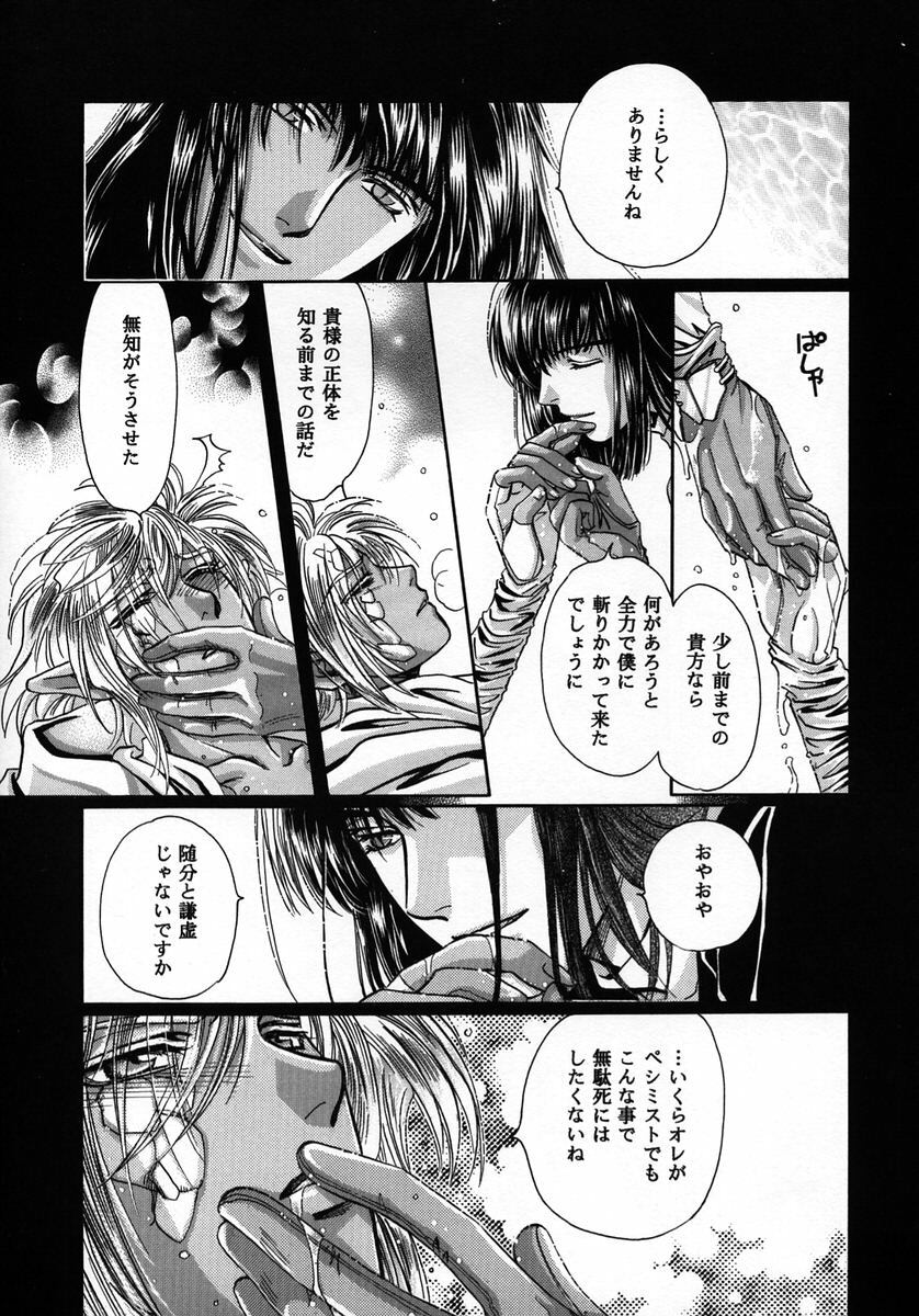 (C56) [Shishinden (Sakura Rinko, Tachibana Mizuki)] Chaotic Heaven (Slayers) page 55 full