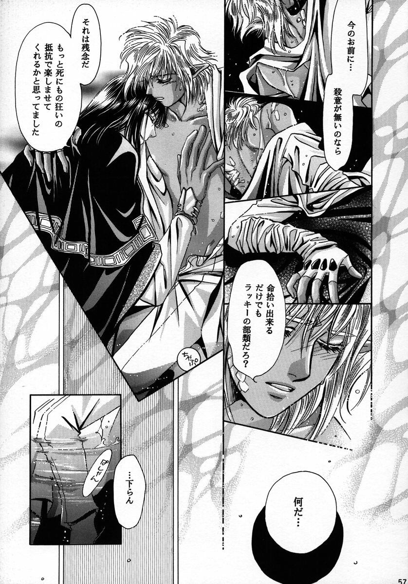 (C56) [Shishinden (Sakura Rinko, Tachibana Mizuki)] Chaotic Heaven (Slayers) page 56 full