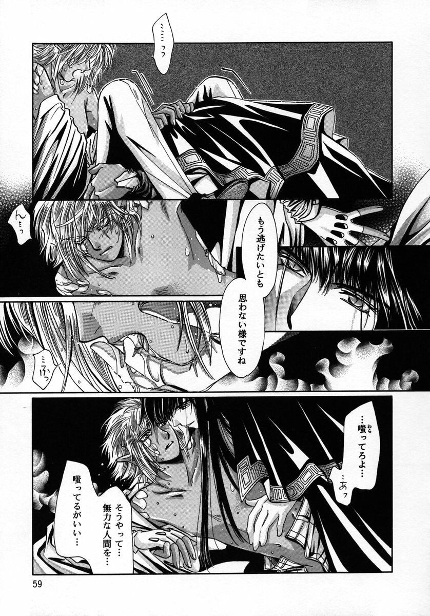 (C56) [Shishinden (Sakura Rinko, Tachibana Mizuki)] Chaotic Heaven (Slayers) page 58 full