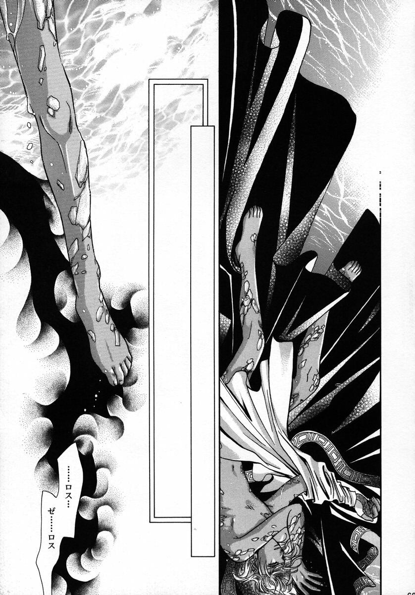 (C56) [Shishinden (Sakura Rinko, Tachibana Mizuki)] Chaotic Heaven (Slayers) page 62 full