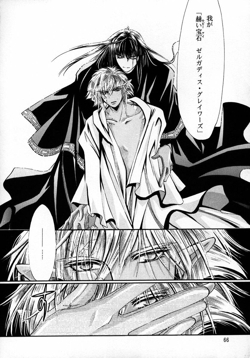 (C56) [Shishinden (Sakura Rinko, Tachibana Mizuki)] Chaotic Heaven (Slayers) page 65 full