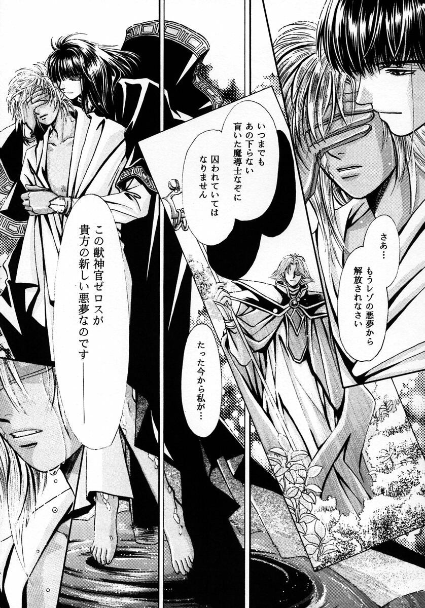 (C56) [Shishinden (Sakura Rinko, Tachibana Mizuki)] Chaotic Heaven (Slayers) page 66 full