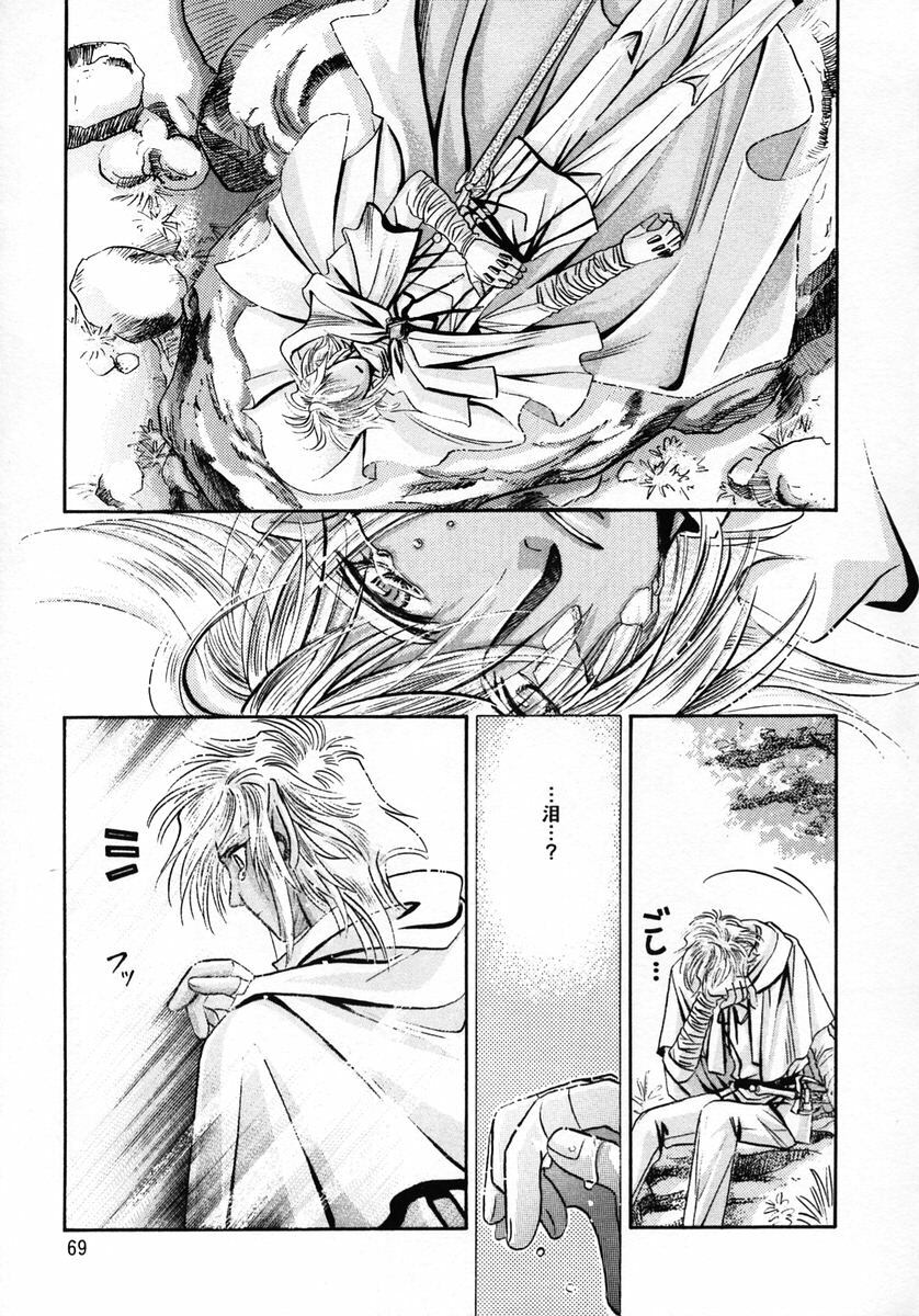 (C56) [Shishinden (Sakura Rinko, Tachibana Mizuki)] Chaotic Heaven (Slayers) page 68 full