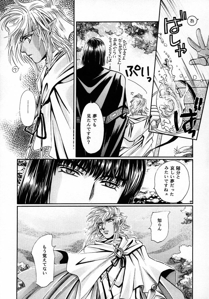 (C56) [Shishinden (Sakura Rinko, Tachibana Mizuki)] Chaotic Heaven (Slayers) page 70 full