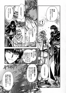 (C56) [Shishinden (Sakura Rinko, Tachibana Mizuki)] Chaotic Heaven (Slayers) - page 14