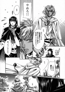 (C56) [Shishinden (Sakura Rinko, Tachibana Mizuki)] Chaotic Heaven (Slayers) - page 15