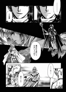 (C56) [Shishinden (Sakura Rinko, Tachibana Mizuki)] Chaotic Heaven (Slayers) - page 17