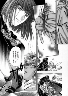 (C56) [Shishinden (Sakura Rinko, Tachibana Mizuki)] Chaotic Heaven (Slayers) - page 20