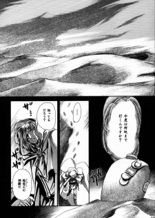 (C56) [Shishinden (Sakura Rinko, Tachibana Mizuki)] Chaotic Heaven (Slayers) - page 22