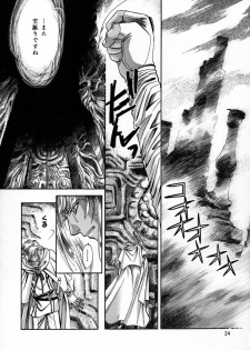 (C56) [Shishinden (Sakura Rinko, Tachibana Mizuki)] Chaotic Heaven (Slayers) - page 23