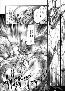 (C56) [Shishinden (Sakura Rinko, Tachibana Mizuki)] Chaotic Heaven (Slayers) - page 25